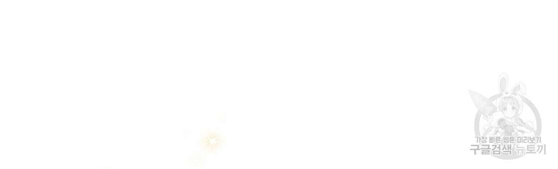 오직 그대의 안녕을 위하여 51화 72