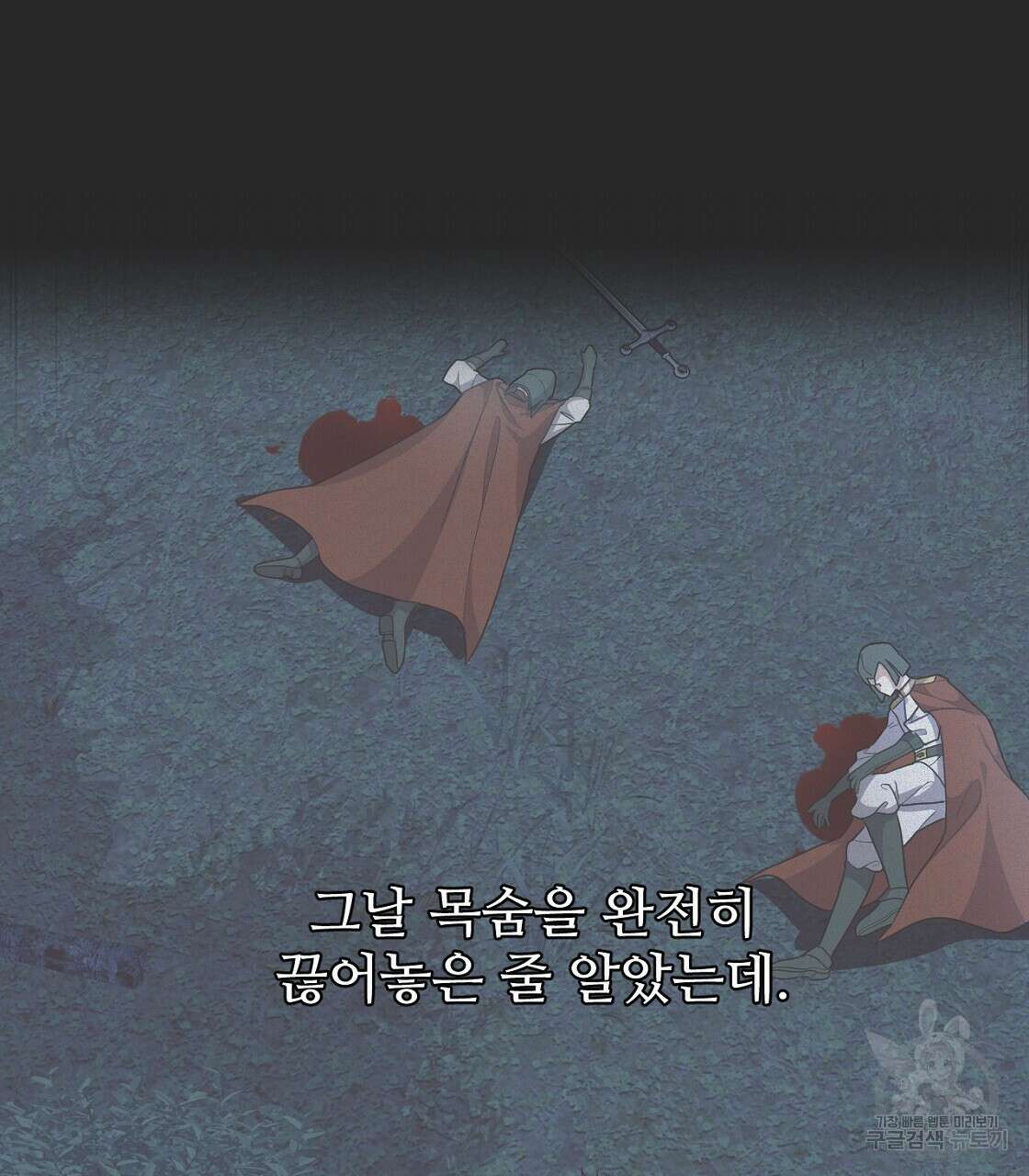 오직 그대의 안녕을 위하여 51화 85