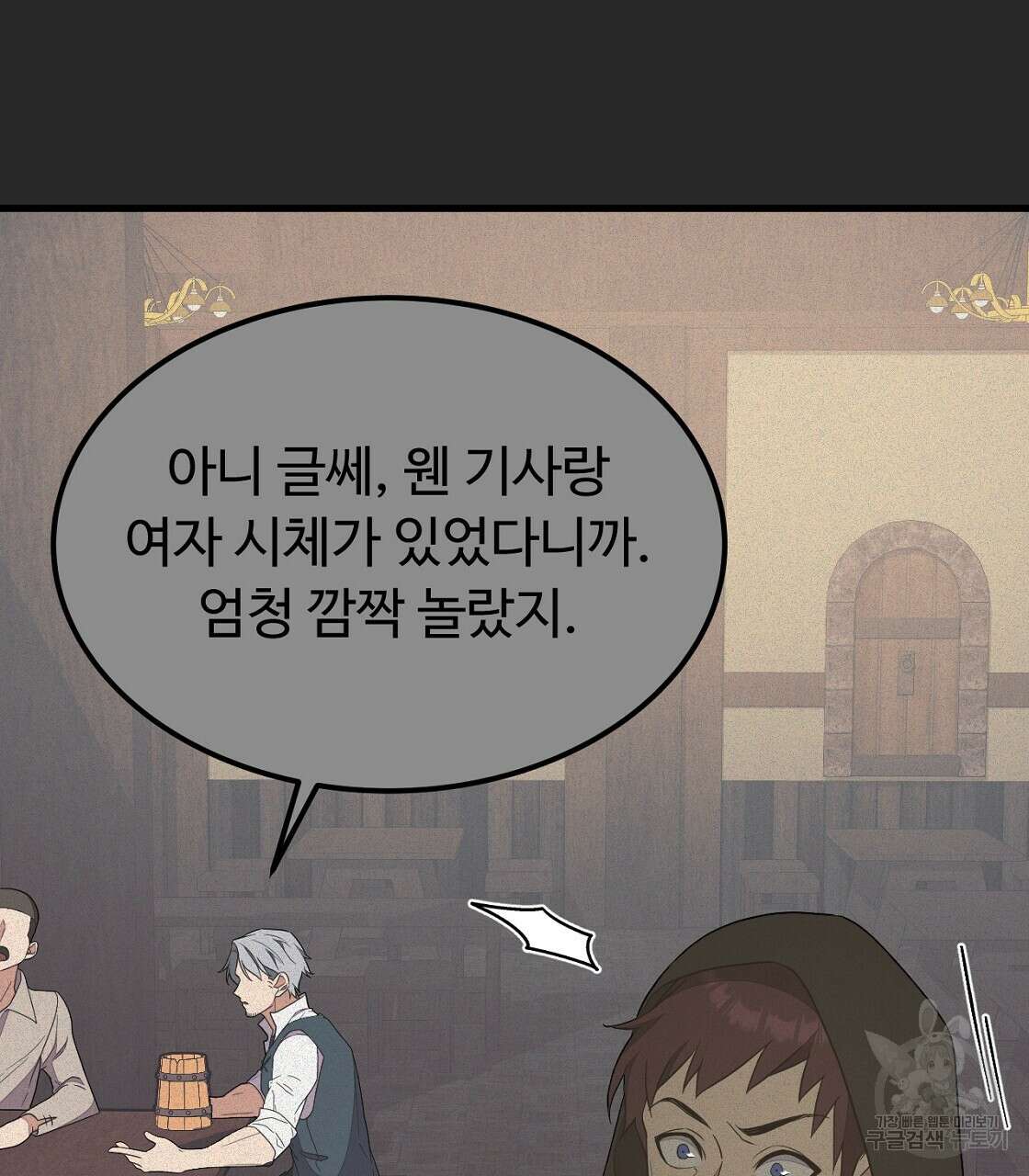 오직 그대의 안녕을 위하여 51화 88