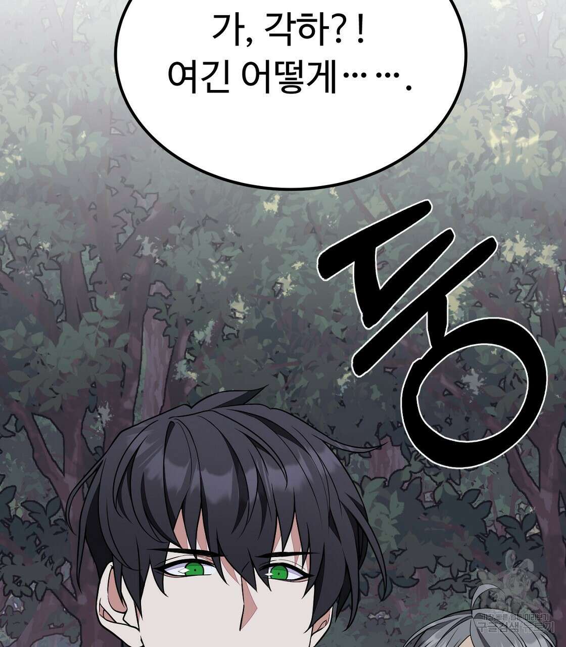 오직 그대의 안녕을 위하여 51화 109