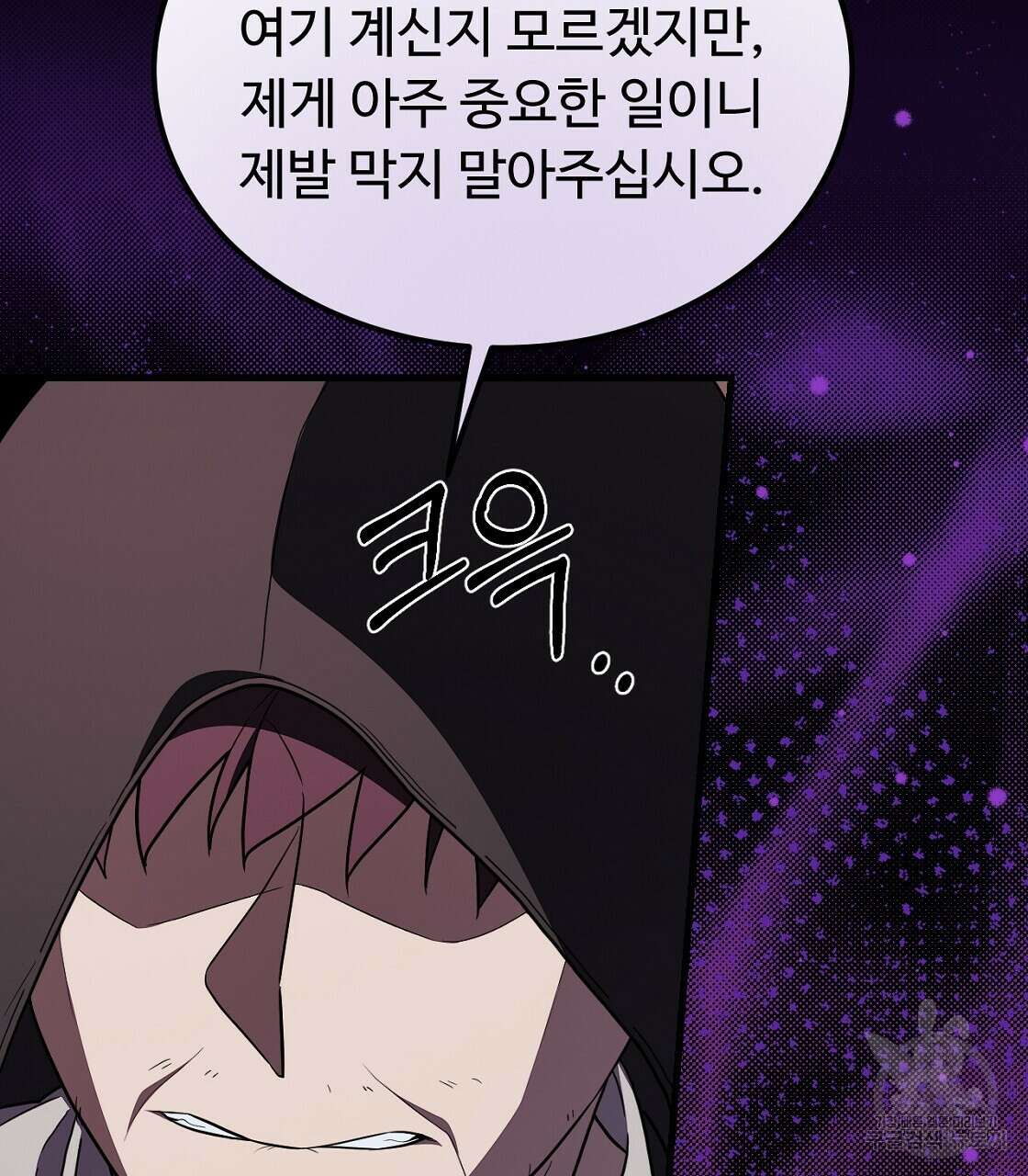 오직 그대의 안녕을 위하여 51화 116