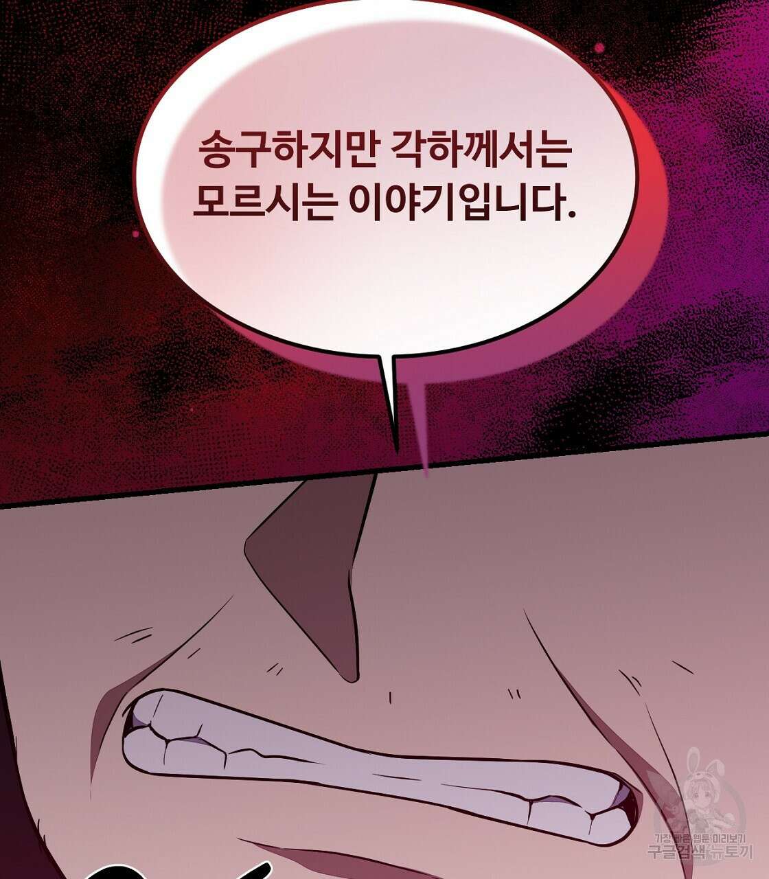 오직 그대의 안녕을 위하여 51화 121