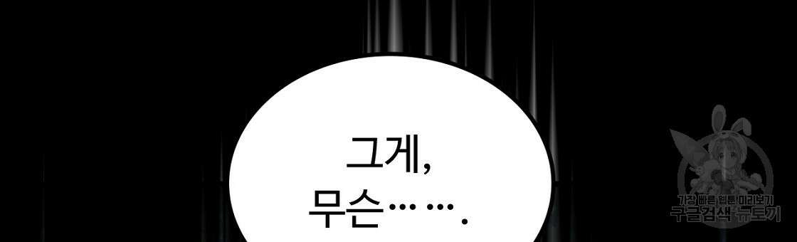 오직 그대의 안녕을 위하여 51화 126