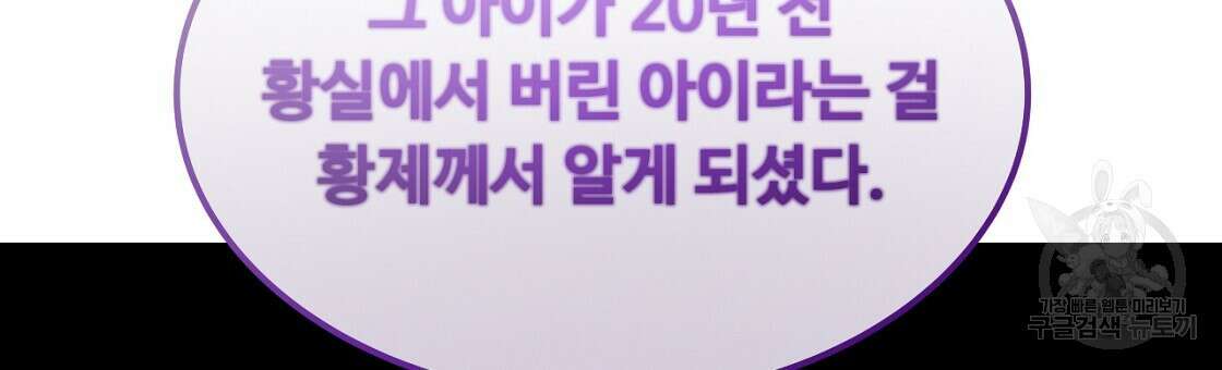 오직 그대의 안녕을 위하여 51화 129