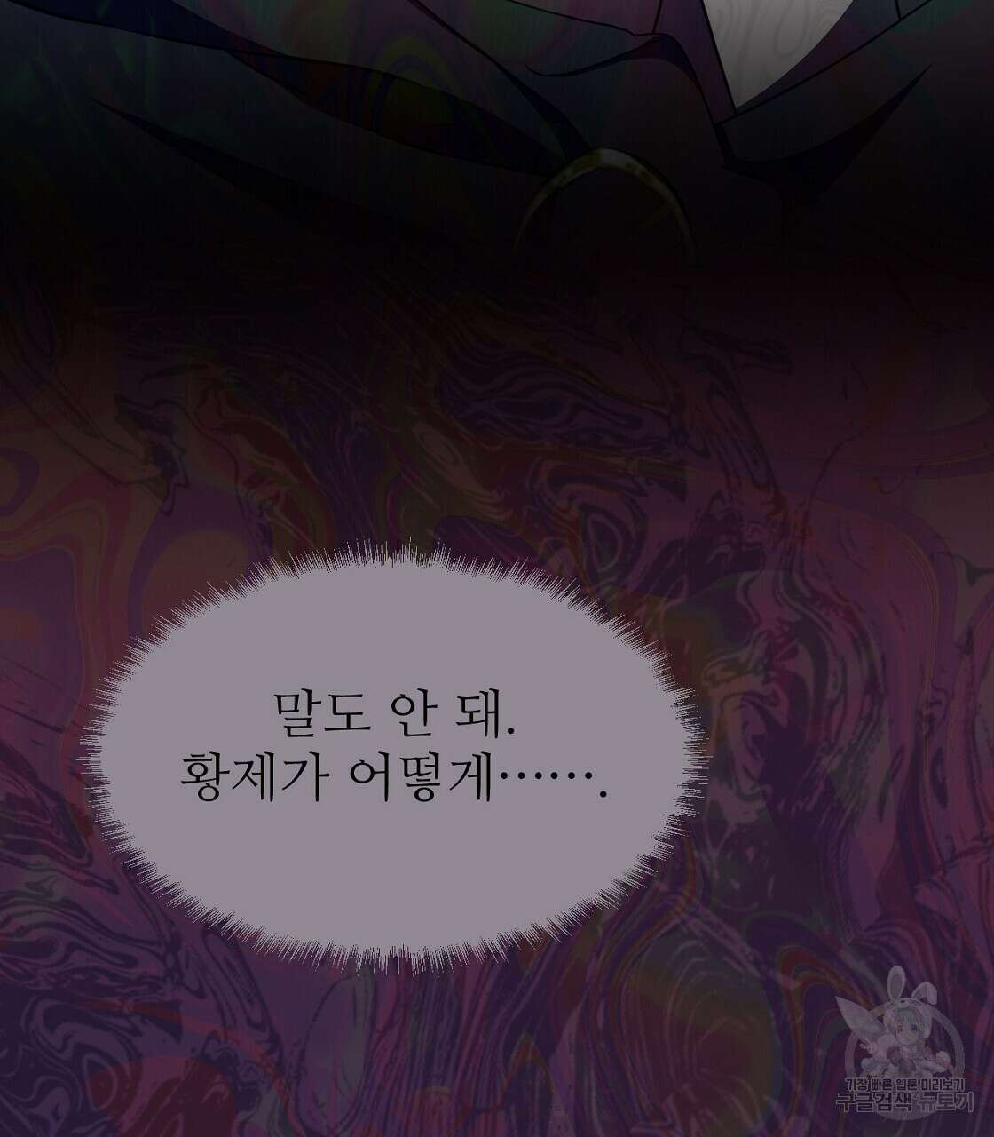 오직 그대의 안녕을 위하여 51화 134