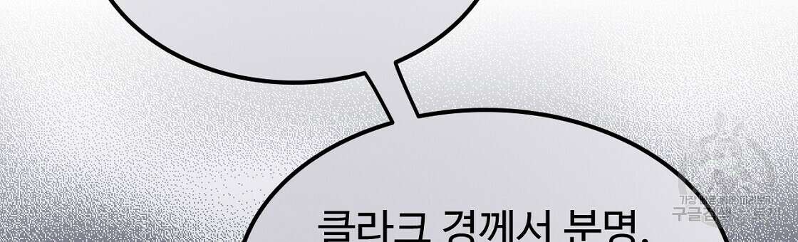오직 그대의 안녕을 위하여 51화 138