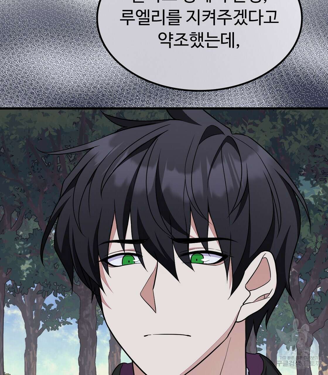 오직 그대의 안녕을 위하여 51화 139
