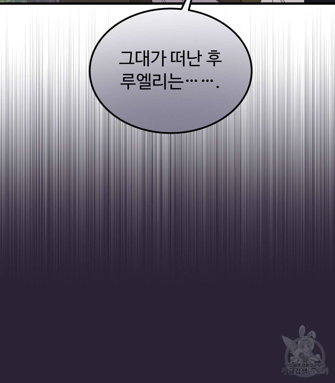 오직 그대의 안녕을 위하여 51화 151