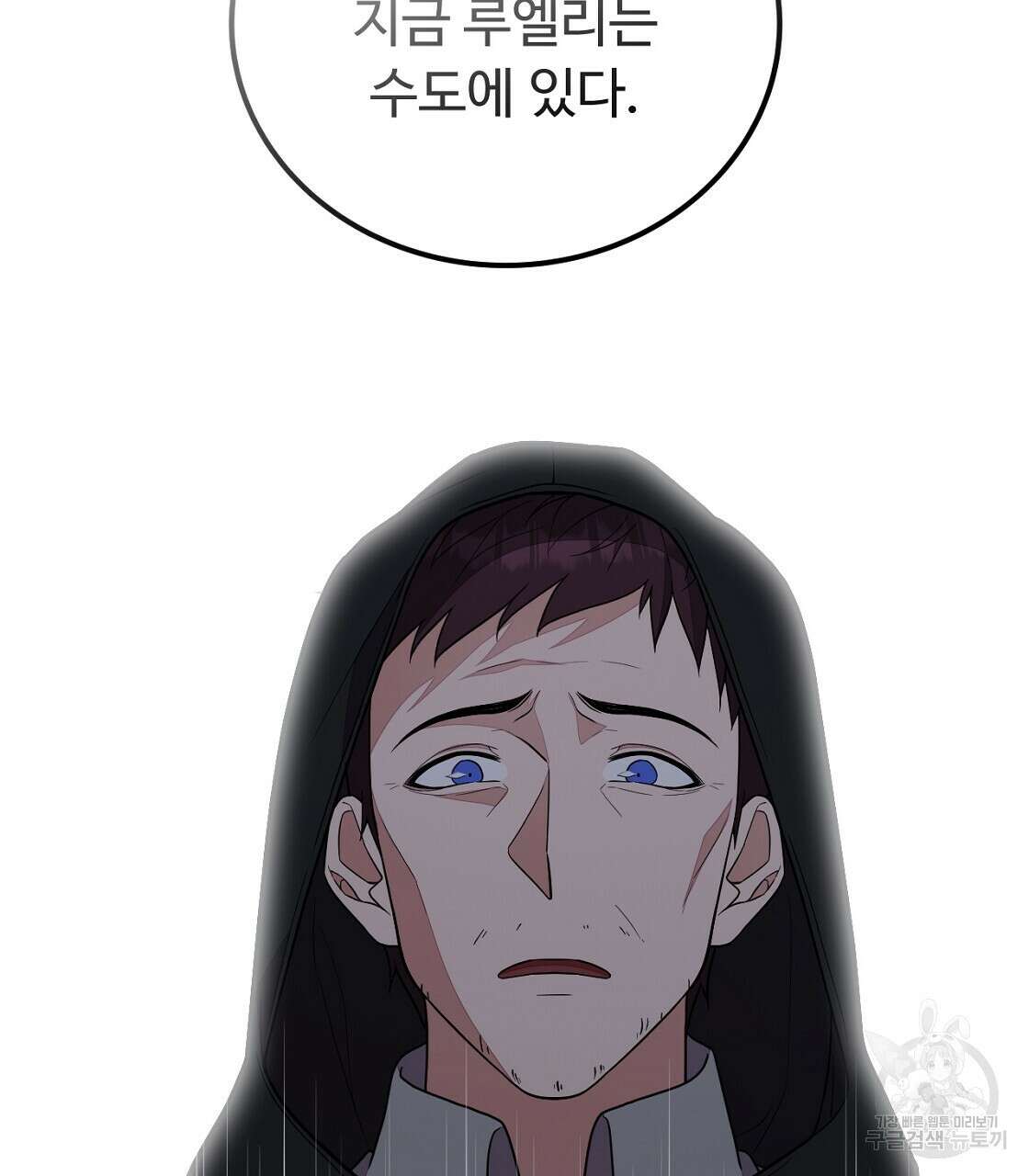 오직 그대의 안녕을 위하여 51화 161