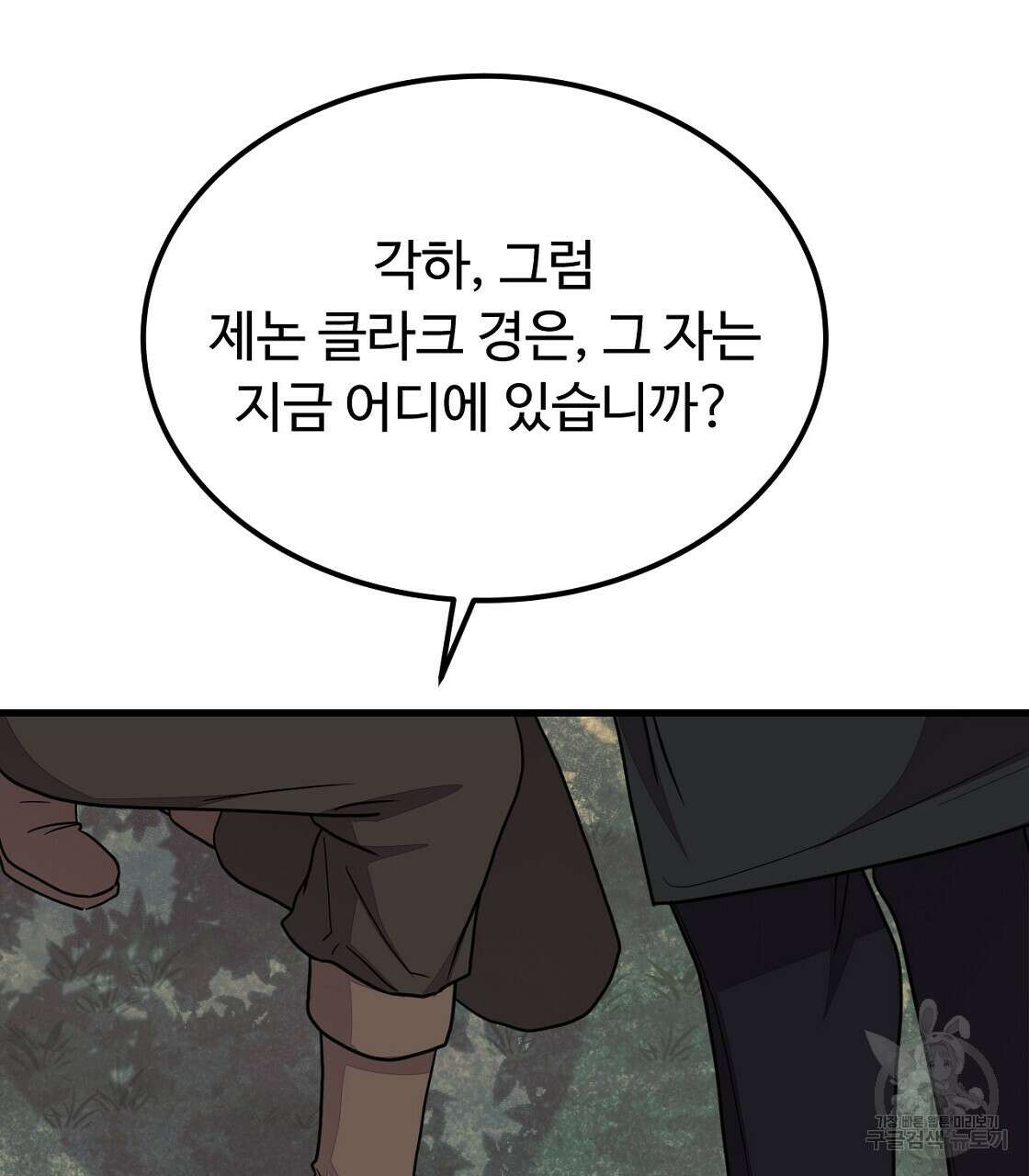 오직 그대의 안녕을 위하여 51화 191