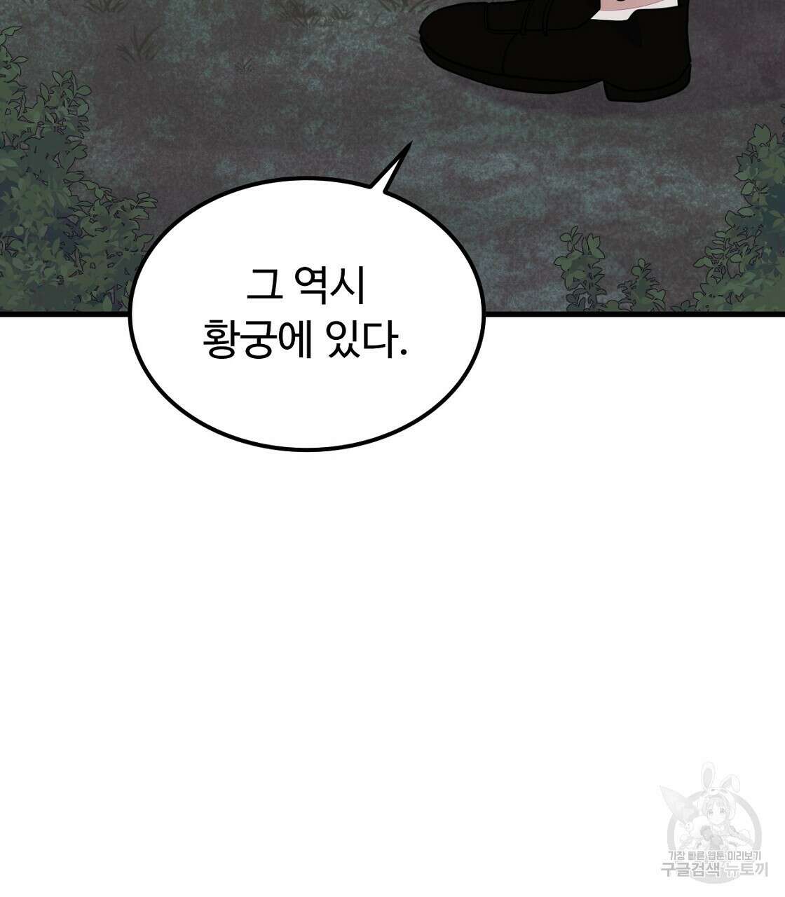 오직 그대의 안녕을 위하여 51화 193