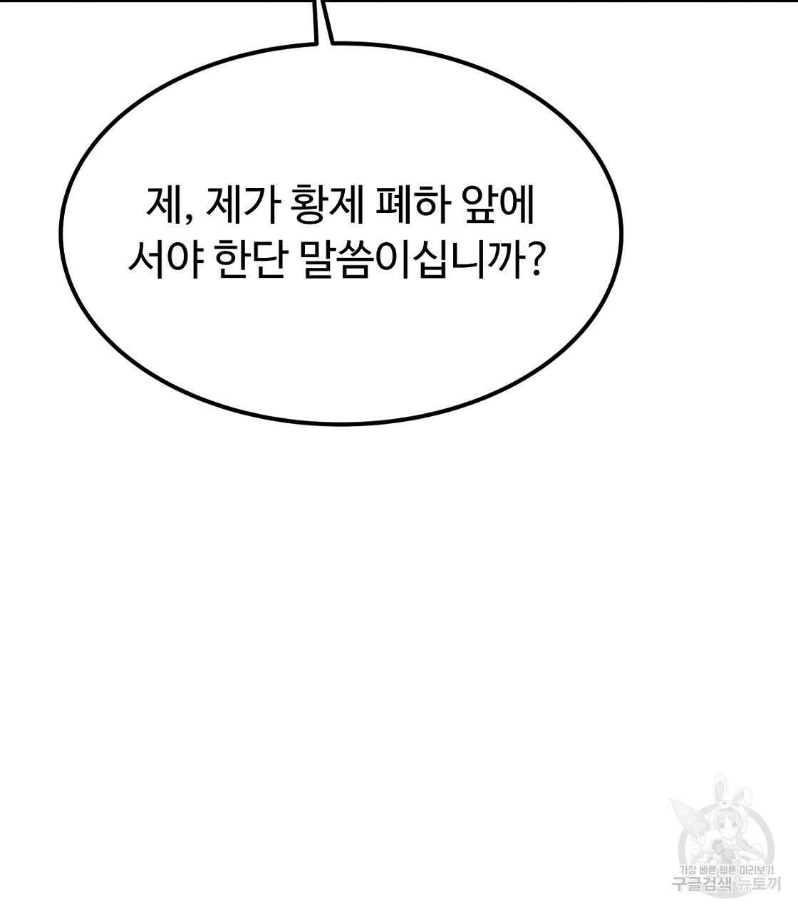 오직 그대의 안녕을 위하여 51화 206