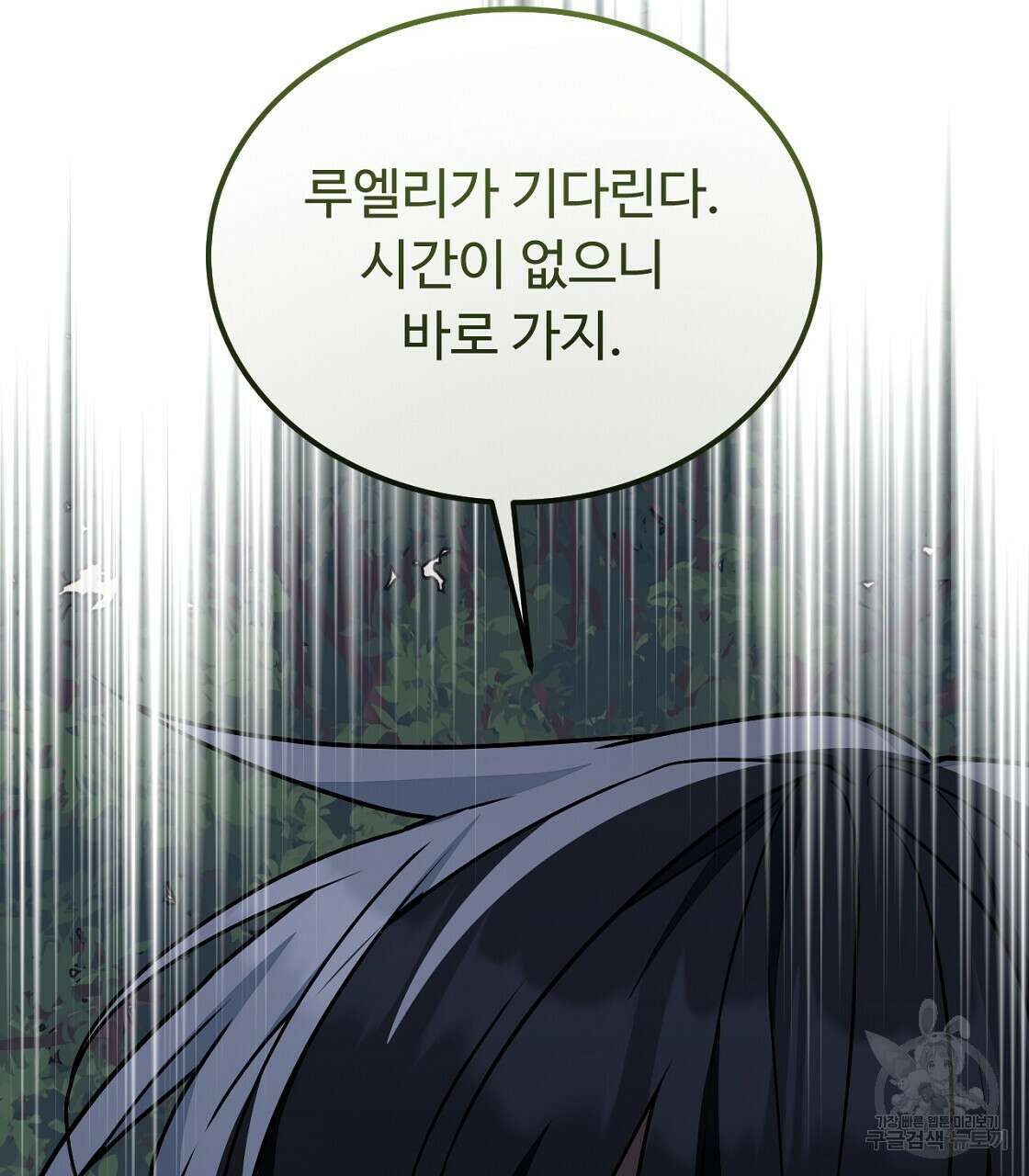 오직 그대의 안녕을 위하여 51화 208