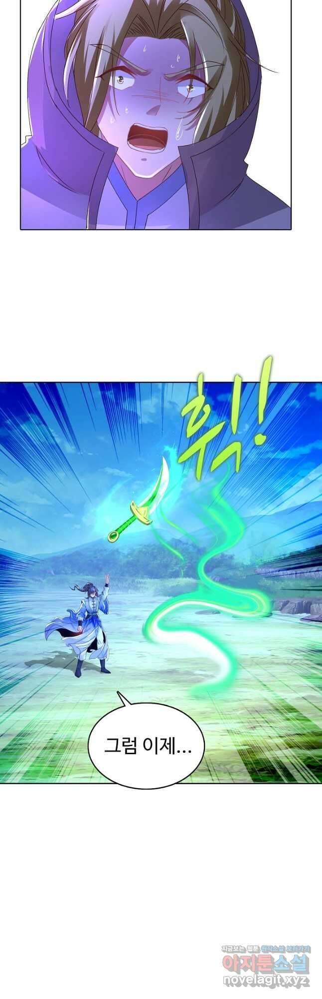 신혼무제 154화 6