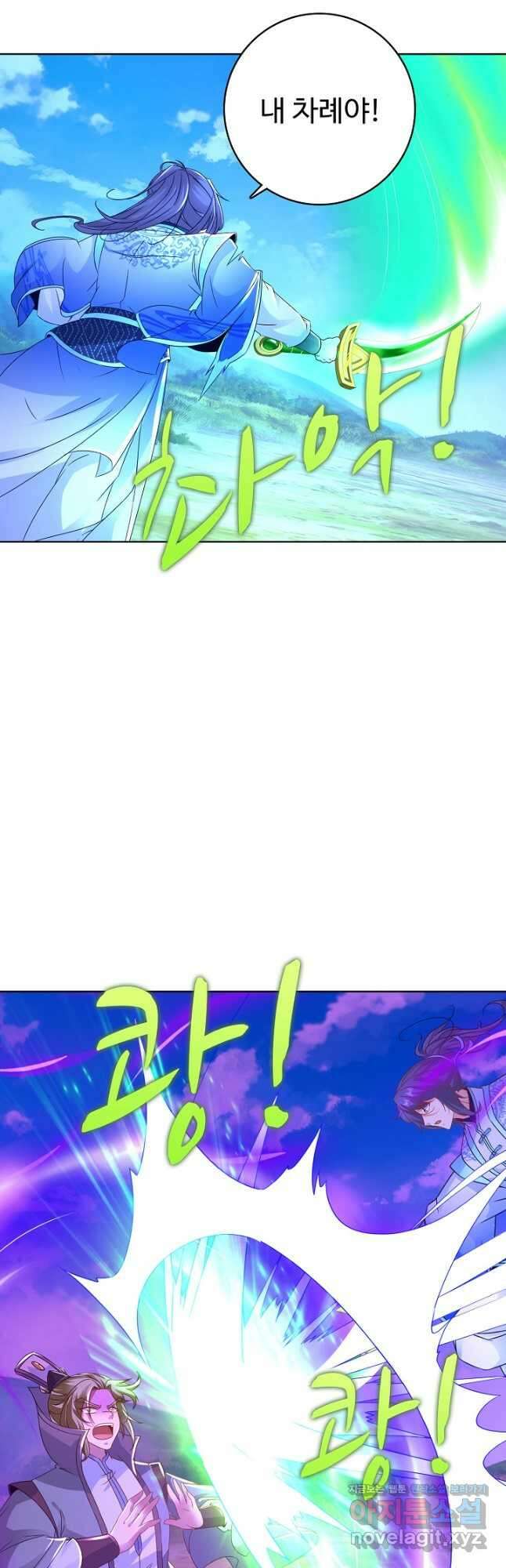 신혼무제 154화 7