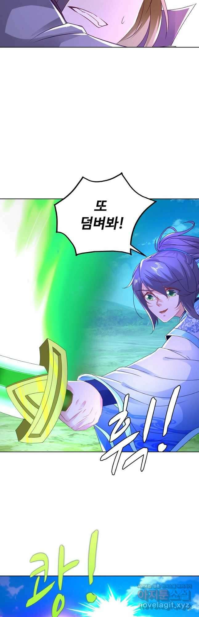 신혼무제 154화 9