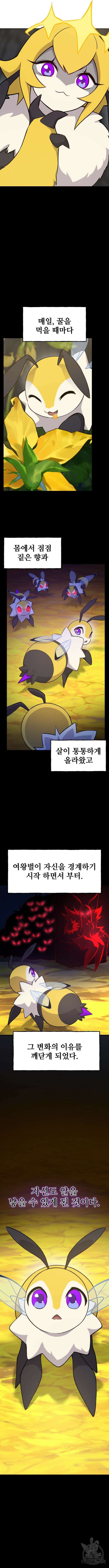 나혼자 탑에서 농사 15화 3
