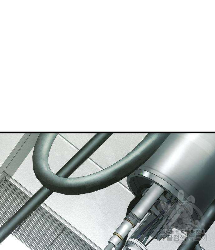 킬 더 드래곤 66화 13