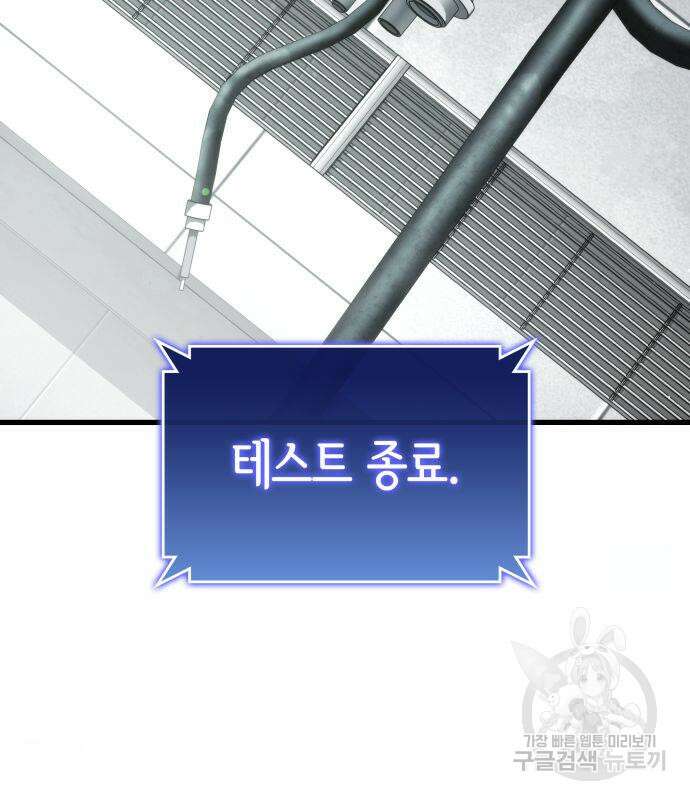 킬 더 드래곤 66화 14
