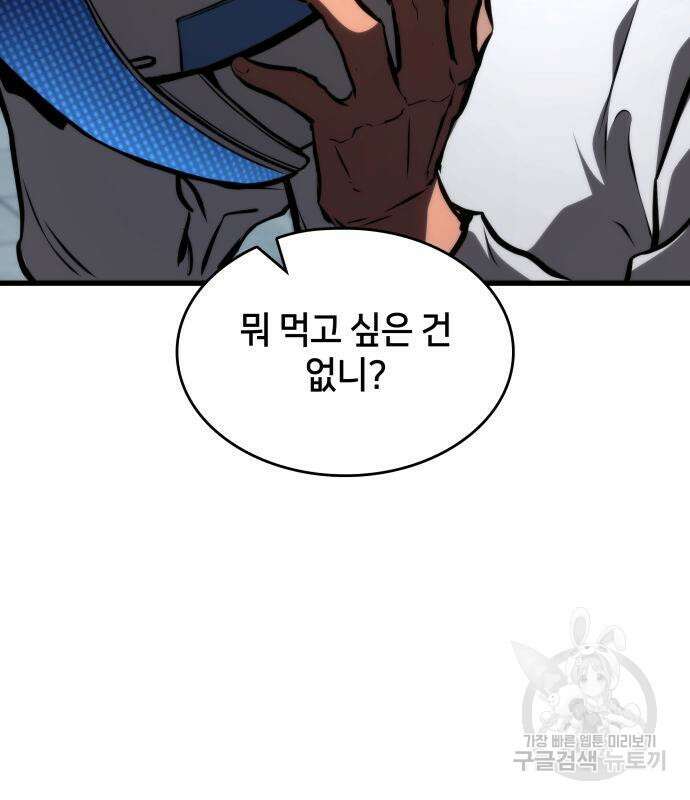 킬 더 드래곤 66화 17