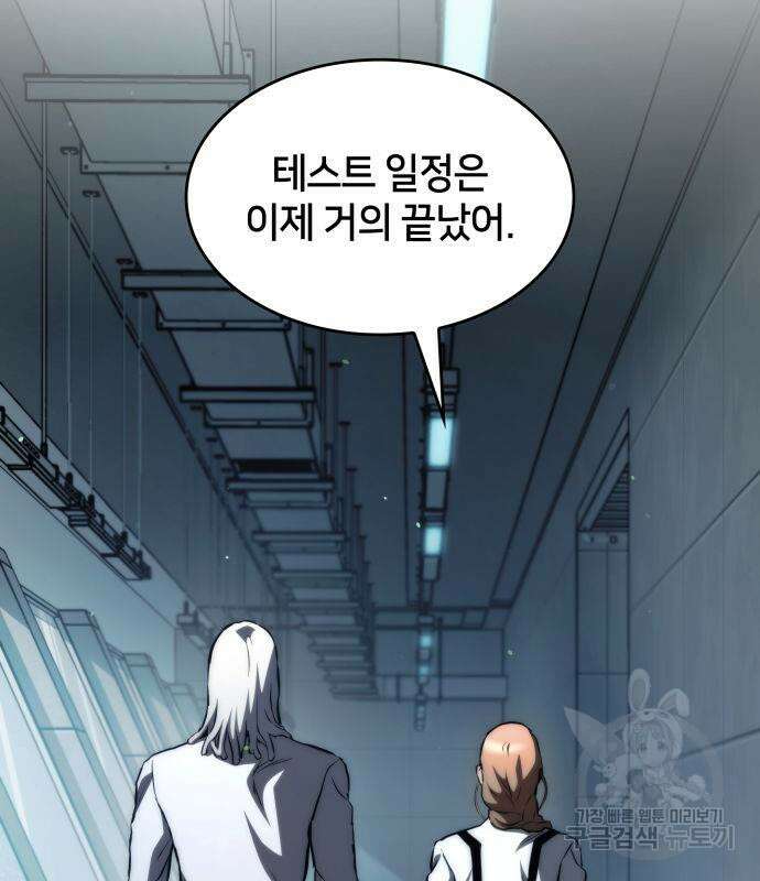 킬 더 드래곤 66화 27