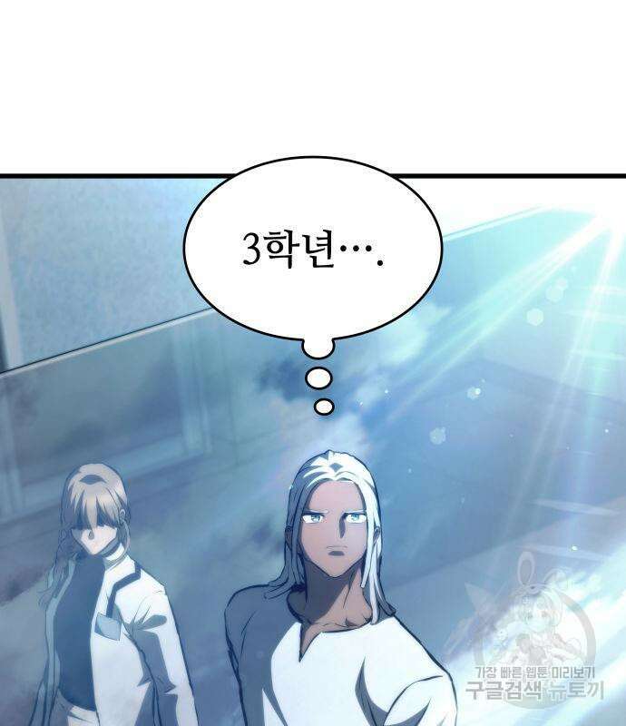 킬 더 드래곤 66화 30
