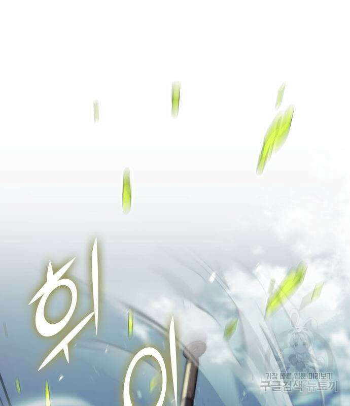 킬 더 드래곤 66화 39