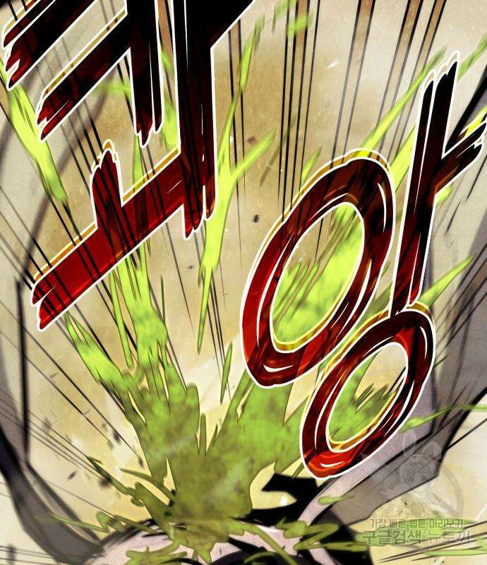 킬 더 드래곤 66화 44