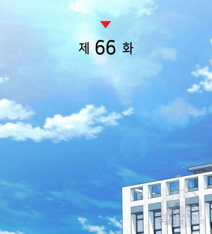 킬 더 드래곤 66화 73