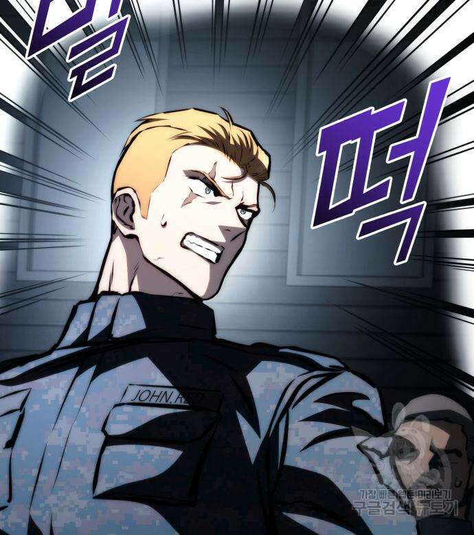 킬 더 드래곤 66화 84