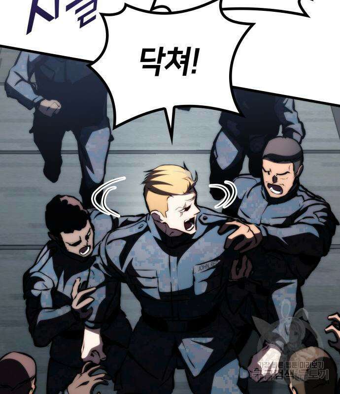 킬 더 드래곤 66화 90