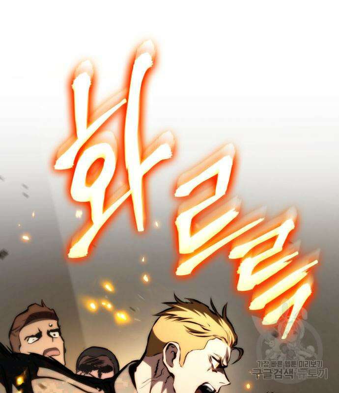 킬 더 드래곤 66화 98