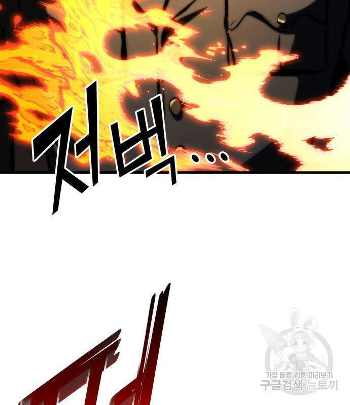 킬 더 드래곤 66화 103