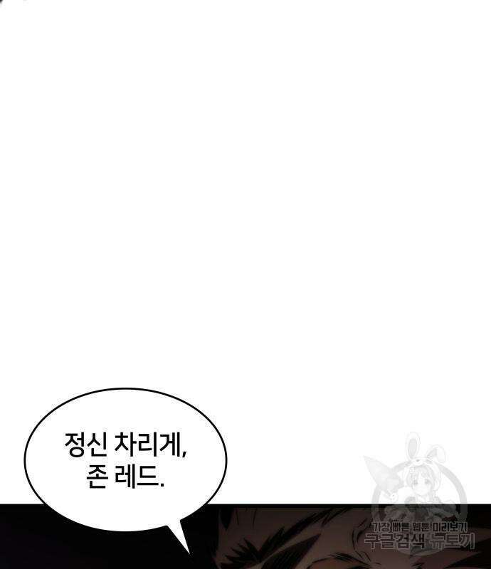 킬 더 드래곤 66화 106