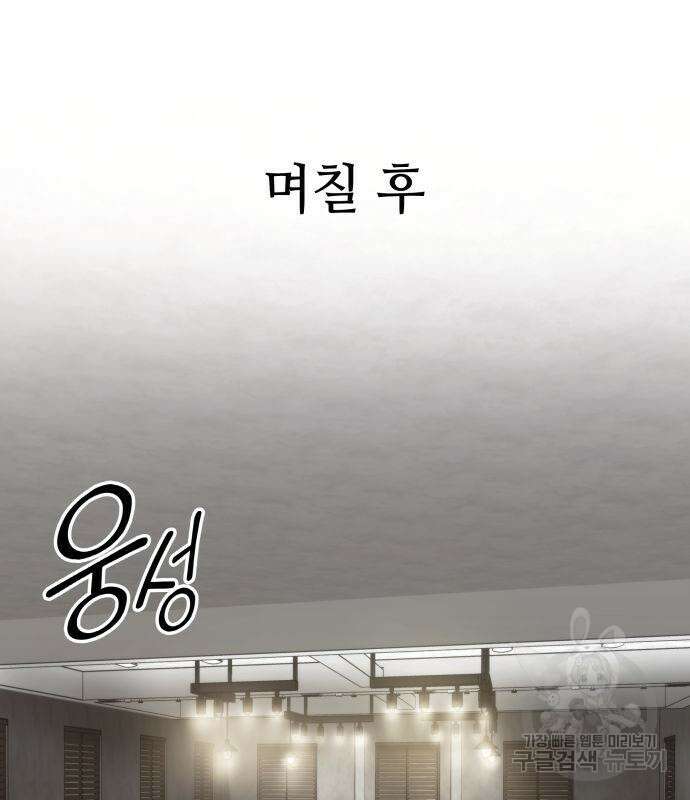 킬 더 드래곤 66화 120
