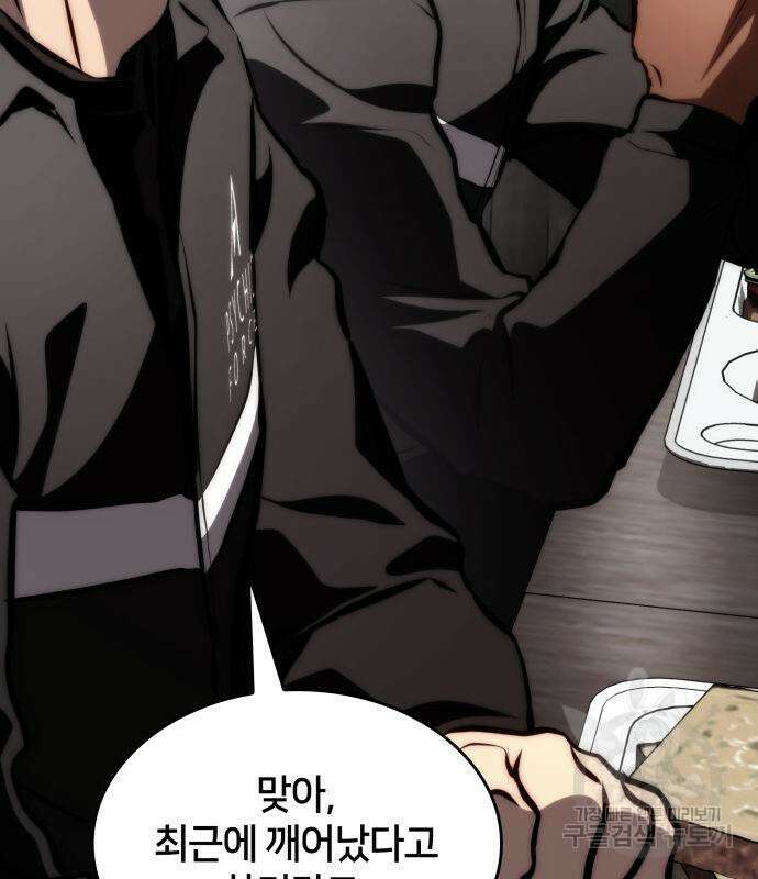 킬 더 드래곤 66화 126