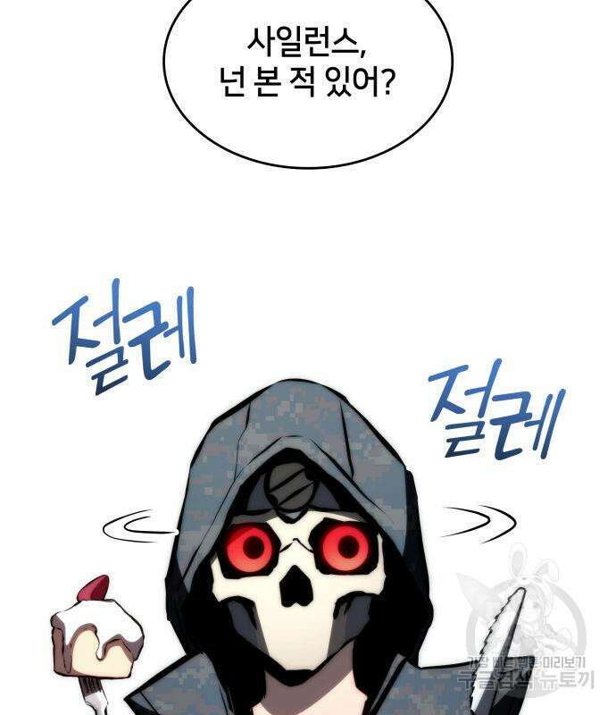 킬 더 드래곤 66화 128