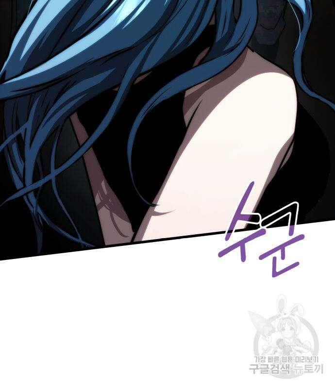 킬 더 드래곤 66화 136
