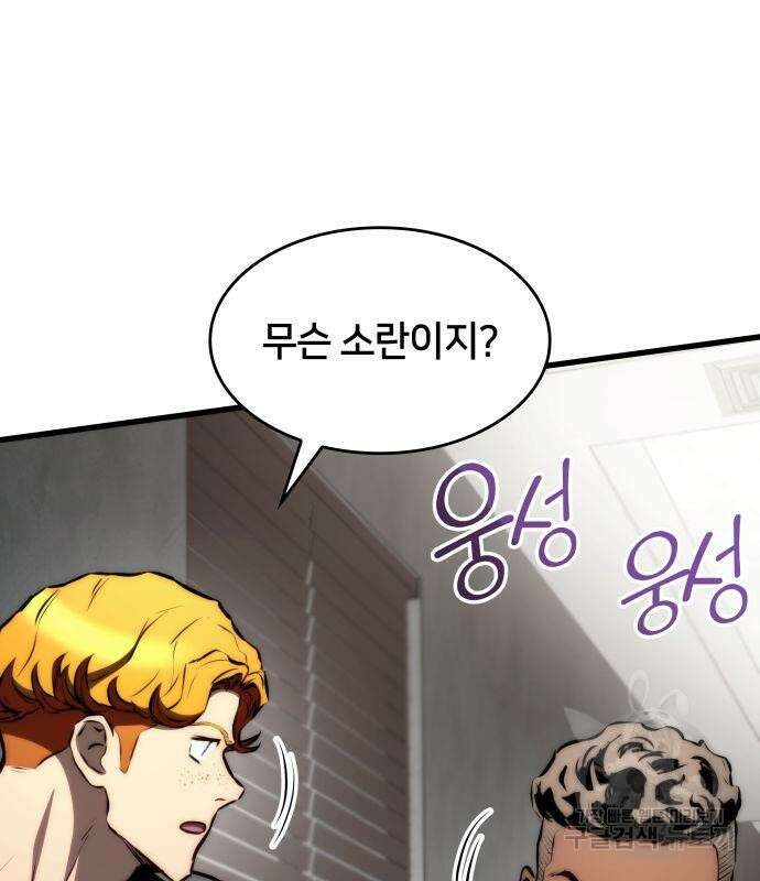 킬 더 드래곤 66화 137