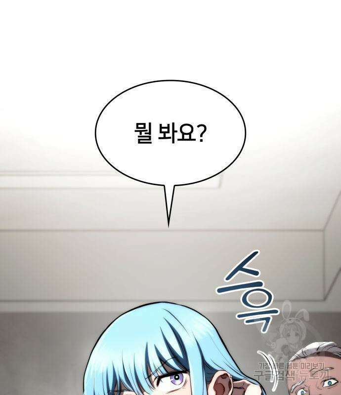 킬 더 드래곤 66화 139