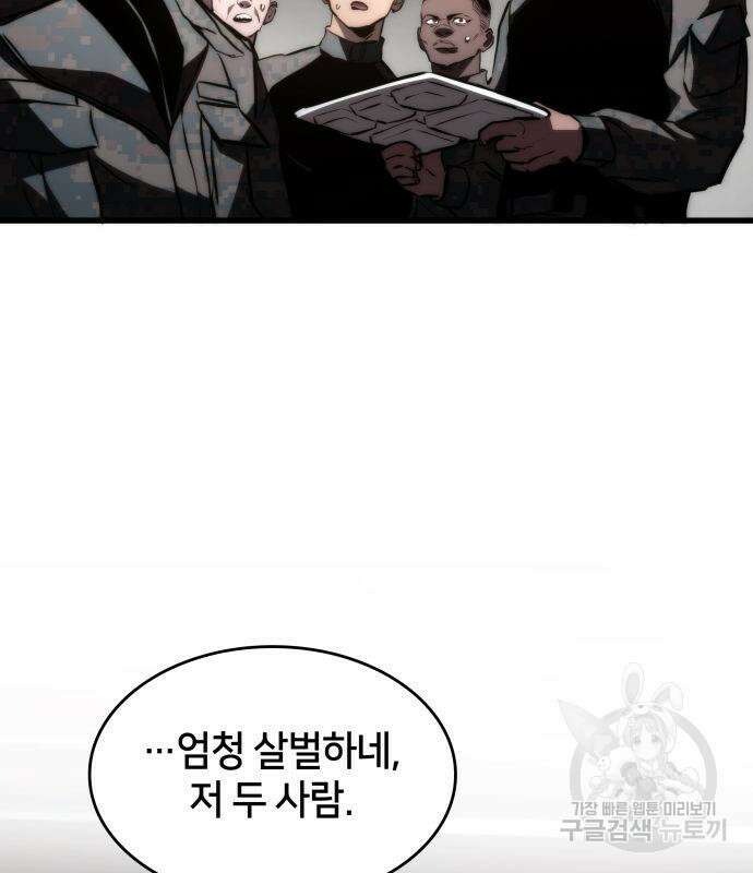 킬 더 드래곤 66화 180
