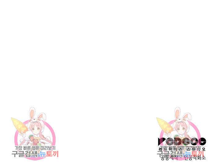 킬 더 드래곤 66화 187