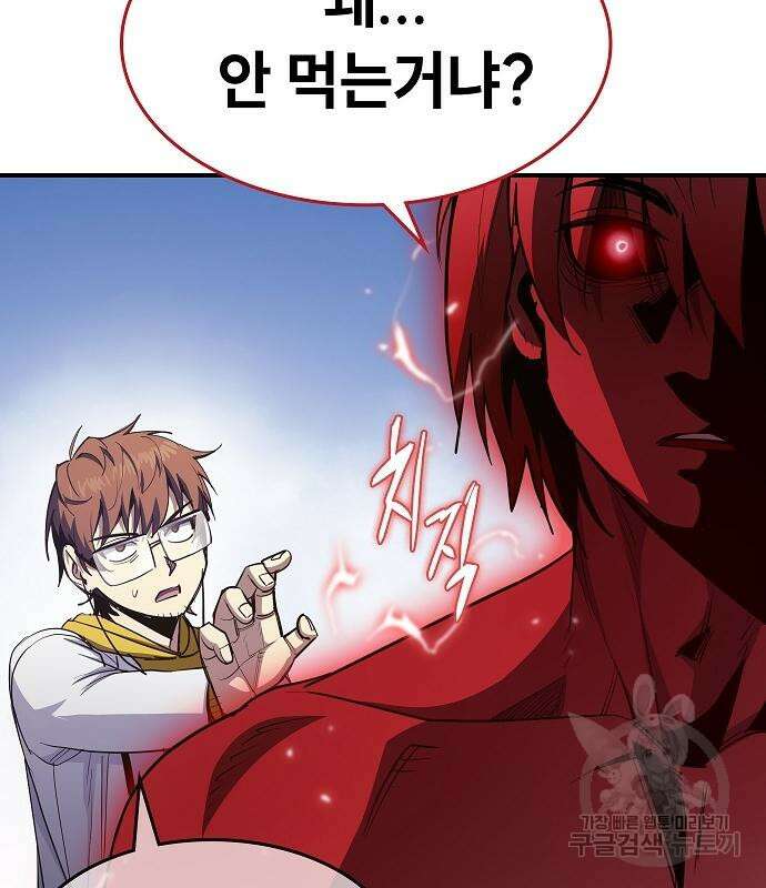평화식당 16화 6