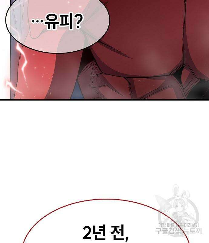 평화식당 16화 7