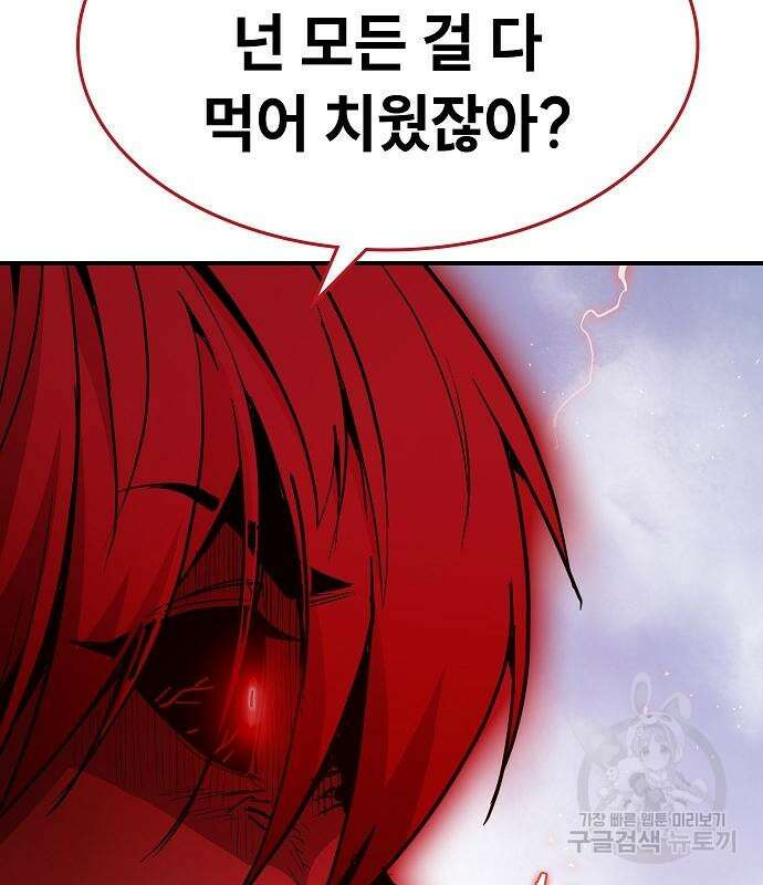 평화식당 16화 8