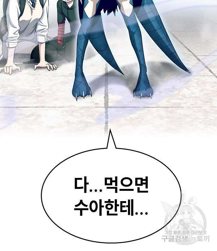 평화식당 16화 15
