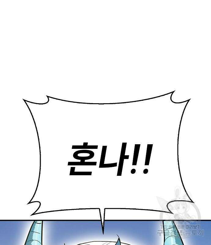 평화식당 16화 16