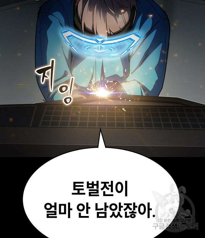 평화식당 16화 23