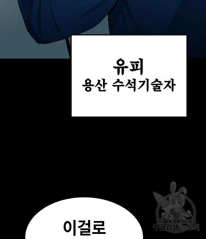 평화식당 16화 26