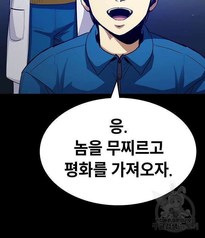 평화식당 16화 28